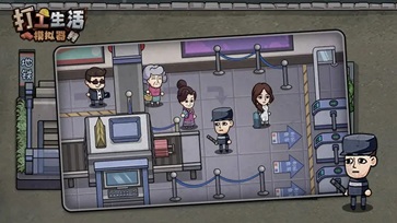 打工生活模拟器（开局600亿钞票）