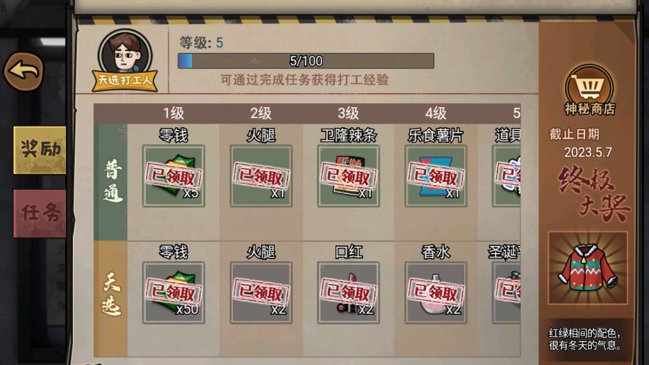打工生活模拟器开局600亿钞票下载-打工生活模拟器开局600亿钞票不用实名认证下载v1.5.1 打工生活模拟器开局600亿钞票下载-打工生活模拟器开局600亿钞票不用实名认证下载v1.5.1