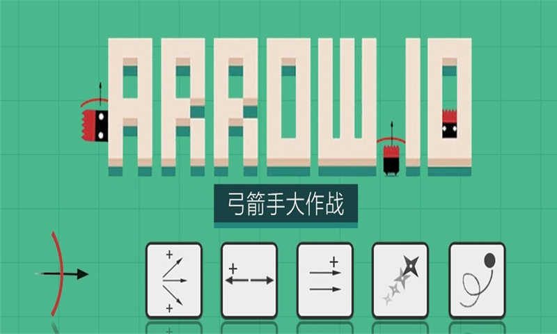 弓箭手大作战无需联网版下载-弓箭手大作战单机版无需网络下载v2.30.15