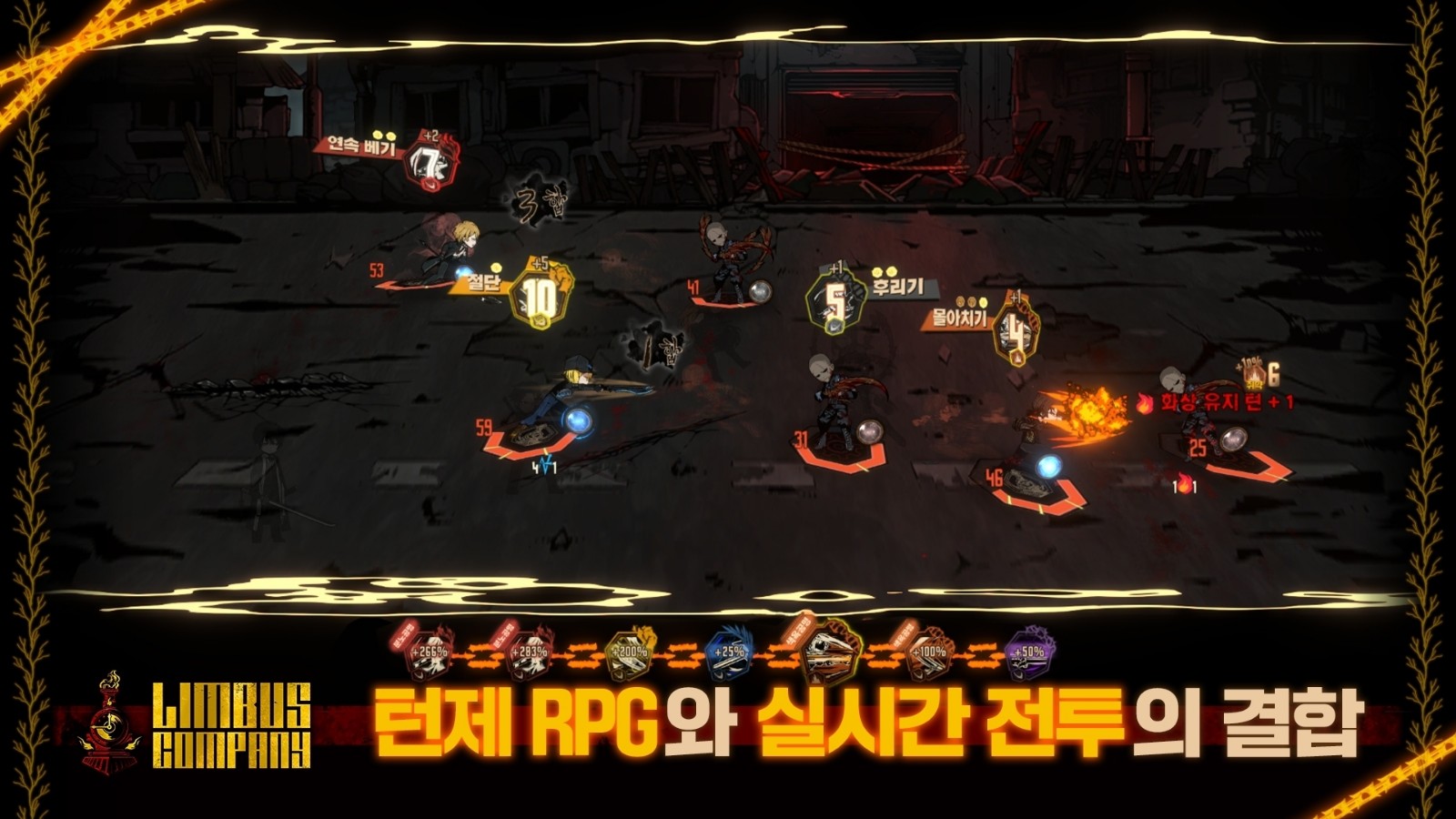 边狱巴士公司手游最新版（LimbusCompany）