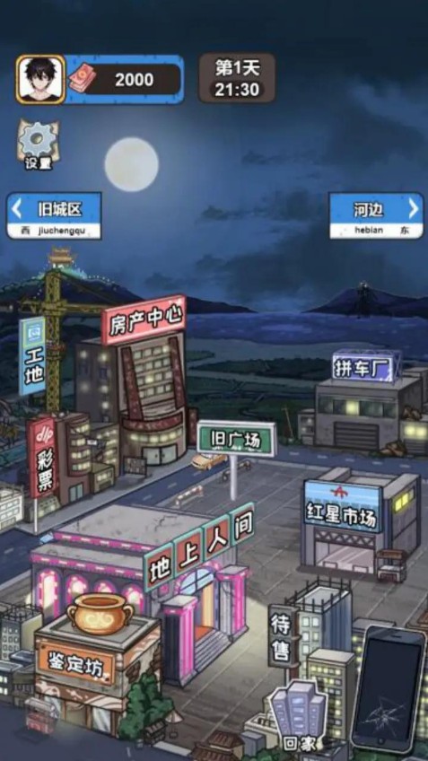 我养你阿打工逆袭记手机版