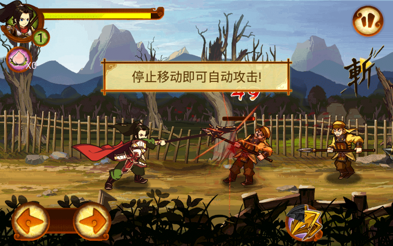 狂斩三国2单机版下载-狂斩三国2单机版手机下载v1.5.0