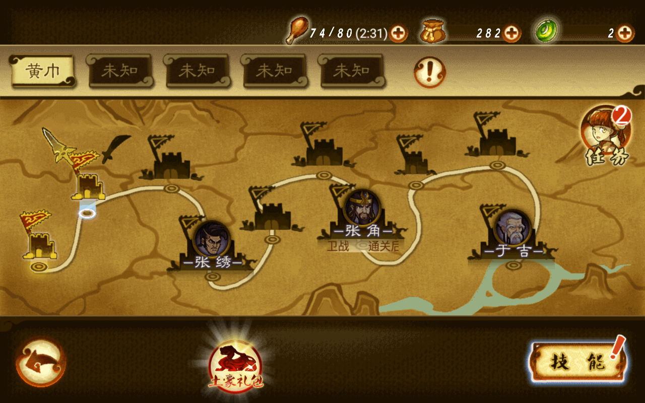 狂斩三国2单机版下载-狂斩三国2单机版手机下载v1.5.0