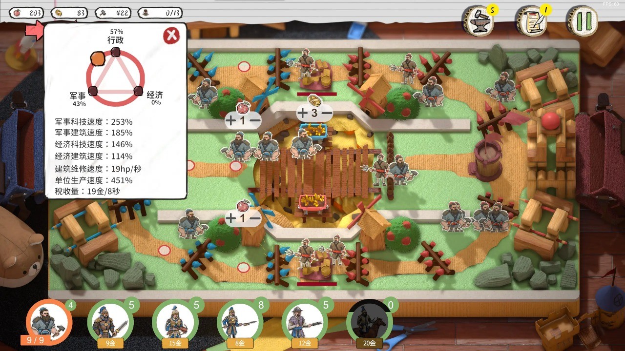 玩具帝国(ToyEmpires)