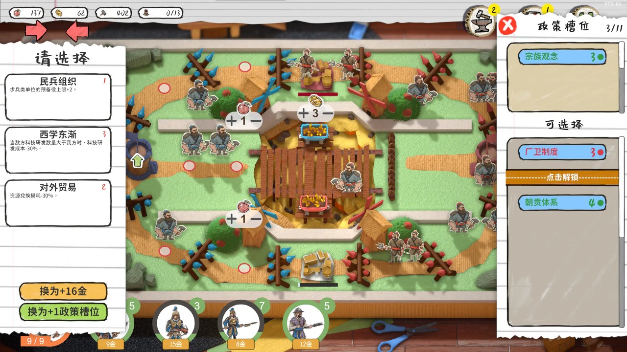 玩具帝国(ToyEmpires)