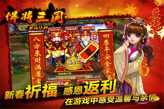 悍将三国手游官网版下载-悍将三国手游安卓正式版下载v1.0 悍将三国手游官网版下载-悍将三国手游安卓正式版下载v1.0