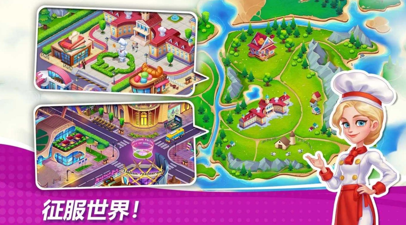 星厨奇迹(Cooking Wonder)