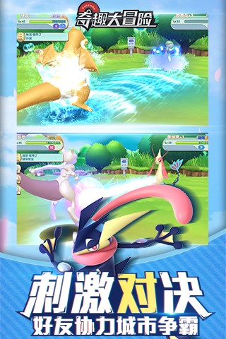 奇趣大冒险（最新版）