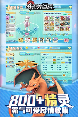 奇趣大冒险最新版下载-奇趣大冒险最新版免费下载v1.5.5