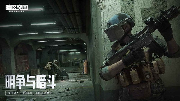 暗区突围体验服下载-暗区突围体验服官网版最新下载v1.0.128.128