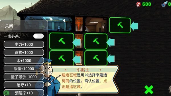 辐射避难所无限箱子存档版下载-辐射避难所无限箱子无限资源免登录下载v1.13.13