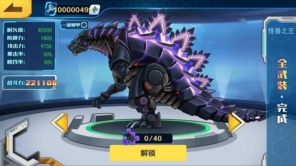 机甲斗兽场9999999亿万零件下载-机甲斗兽场9999999亿万零件免广告2023下载v1.0.28