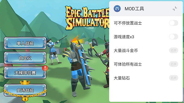 史诗战争模拟器2内置作弊菜单下载-史诗战争模拟器2内置作弊菜单最新版下载v1.6.35