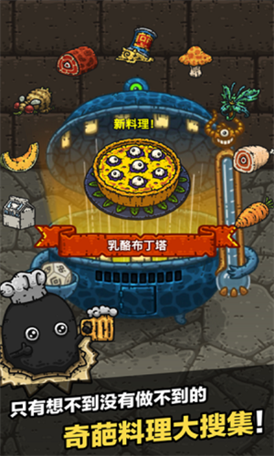 黑暗料理王破解版内置修改器