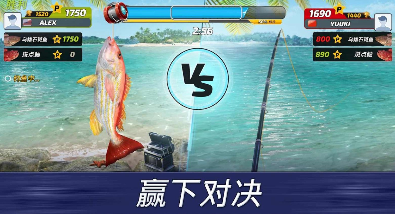 超真实钓鱼模拟