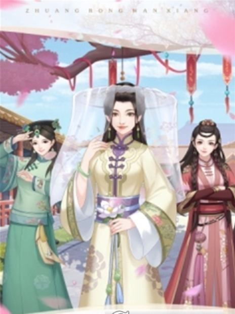 后宫宛如传（安卓版）