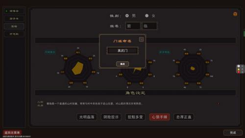我来自江湖安卓版下载-我来自江湖安卓官网版下载v0.3