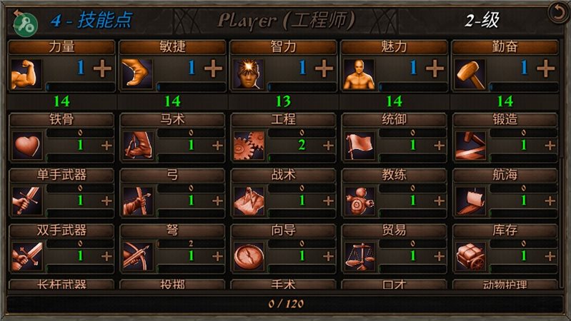 钢铁之躯2（内置修改器）