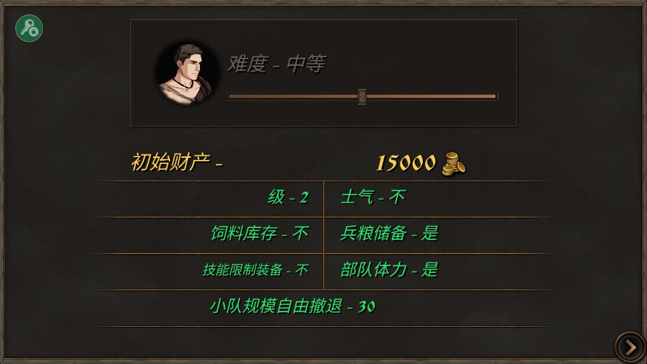 钢铁之躯2（内置修改器）