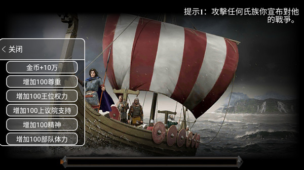 钢铁之躯2内置修改器无限技能点下载-钢铁之躯2内置修改器无限招兵版下载v1.5