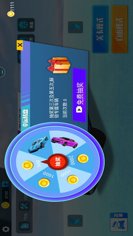 疯狂漂移3D手机版下载-疯狂漂移3D最新版下载v1.0.1