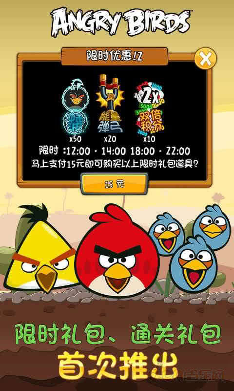 愤怒的小鸟中文版下载-愤怒的小鸟中文版手机下载v5.5.2