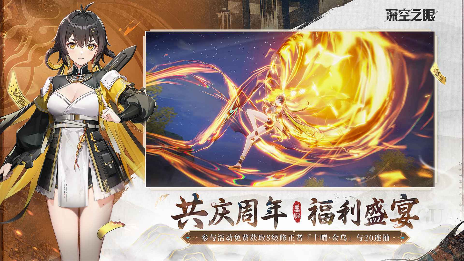 深空之眼官网版下载-深空之眼官网版手游下载v0.285.39