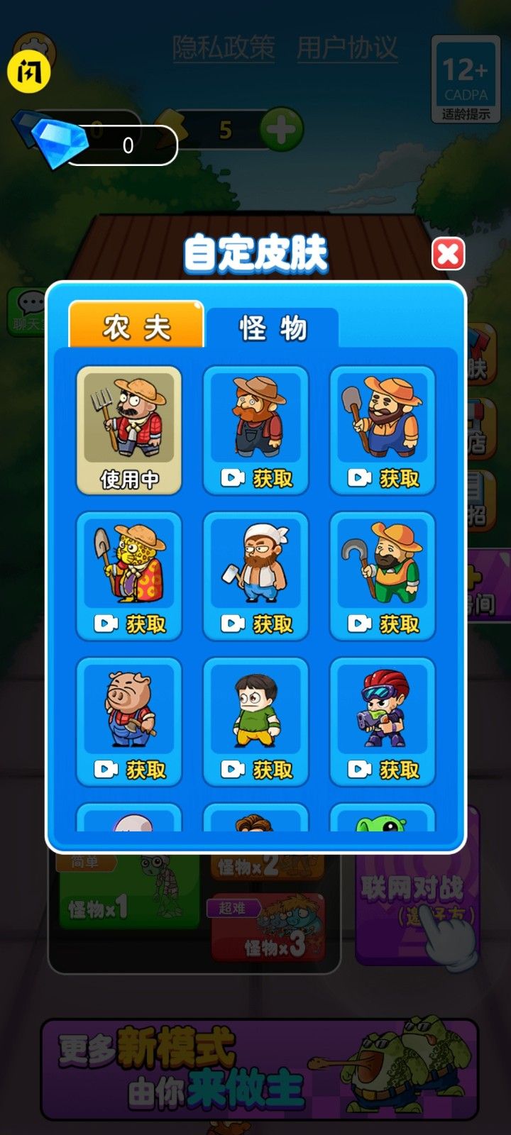 别惹农夫闪玩版免广告下载-别惹农夫闪玩版免广告大招版2023下载v1.8.3