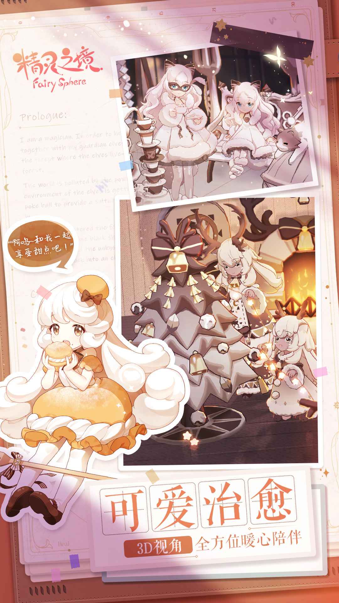 精灵之境官方版下载-精灵之境官方版安卓下载v1.27.2