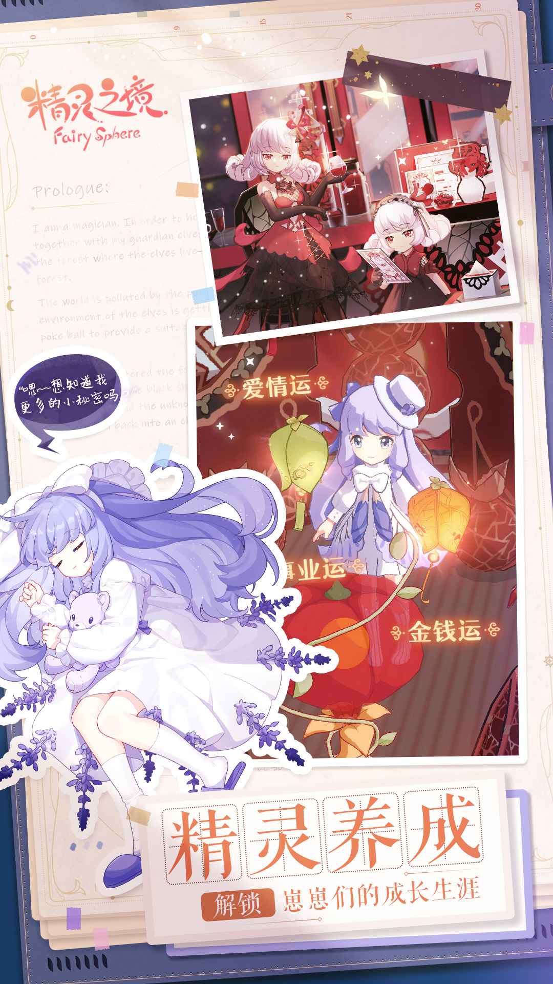 精灵之境官方版下载-精灵之境官方版安卓下载v1.27.2