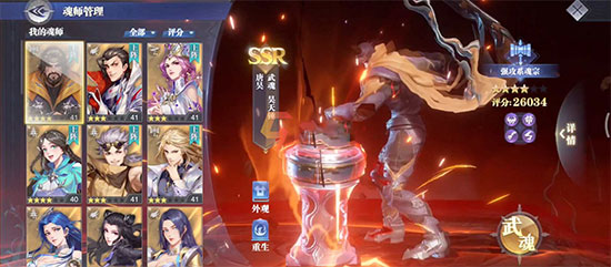 斗罗大陆魂师对决内购免费版不是九游下载-斗罗大陆魂师对决破解版内购免费版无9游2023下载v2.13.3