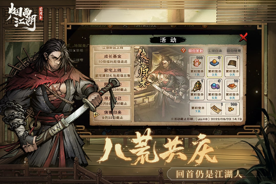 烟雨江湖官网版下载-烟雨江湖官网最新版下载v1.124.46800