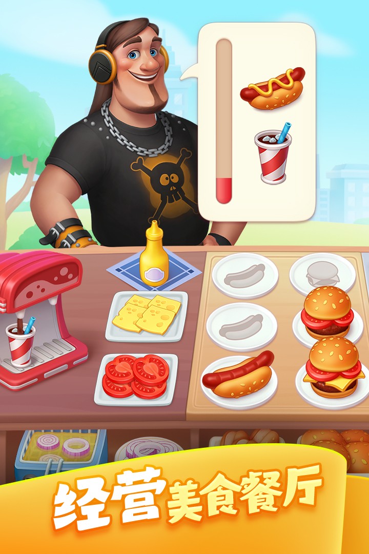 梦想城镇（官方正版）