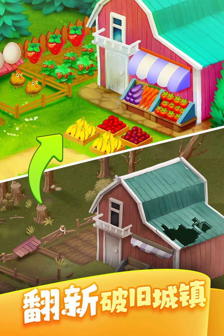 梦想城镇（官方正版）