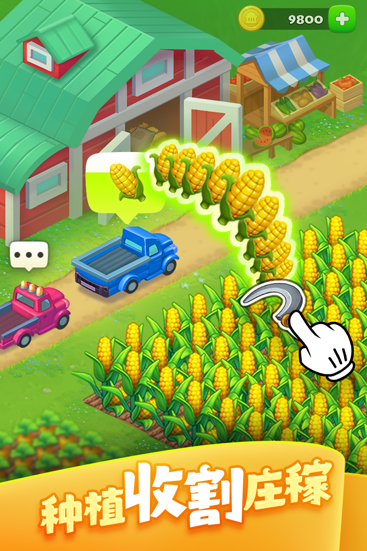 梦想城镇官方正版下载-梦想城镇官方正版最新下载v10.8.0