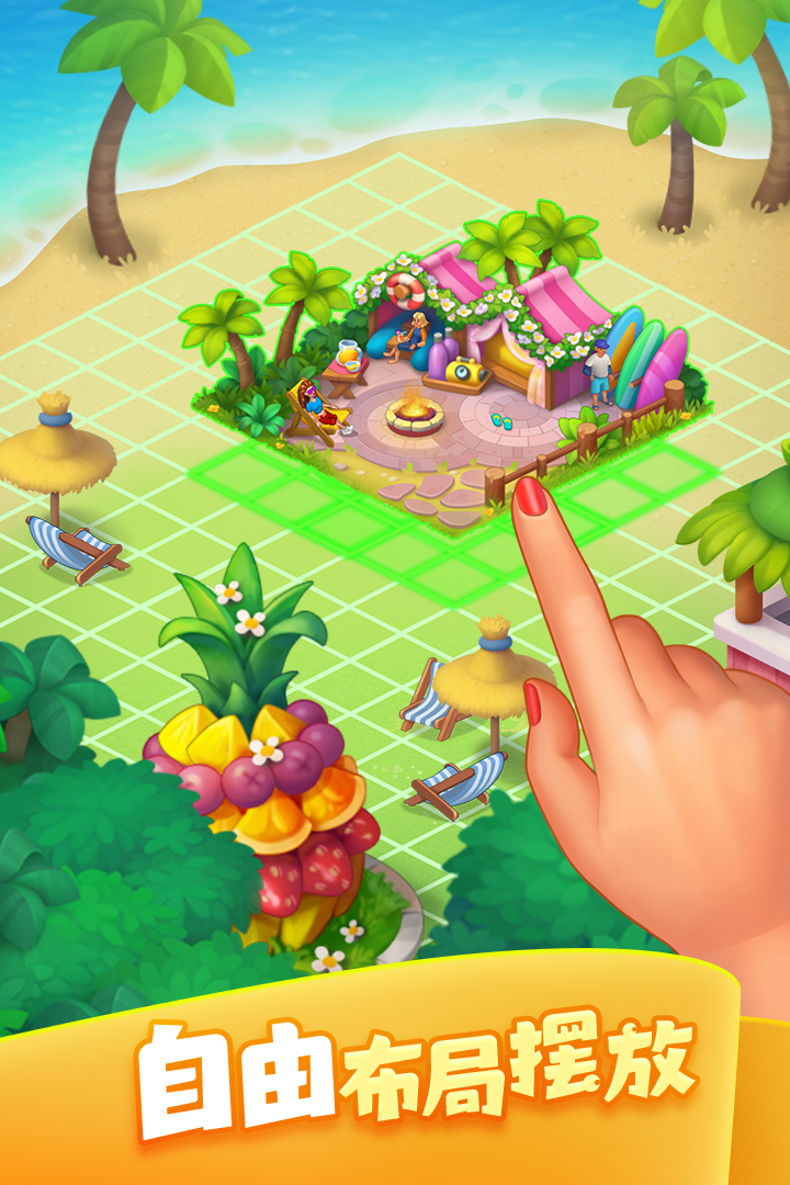 梦想城镇官方正版下载-梦想城镇官方正版最新下载v10.8.0