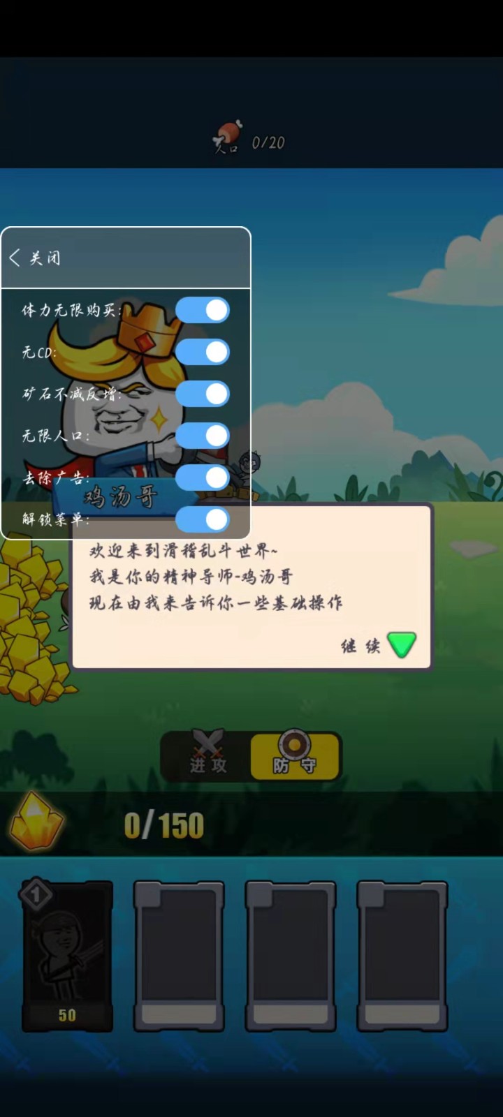 表情包战争（999999钻）