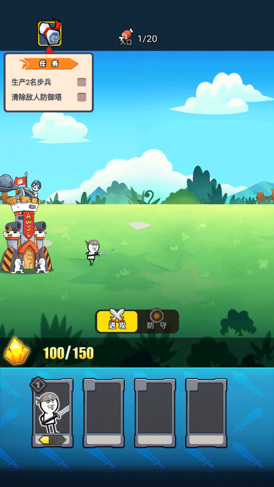 表情包战争（999999钻）