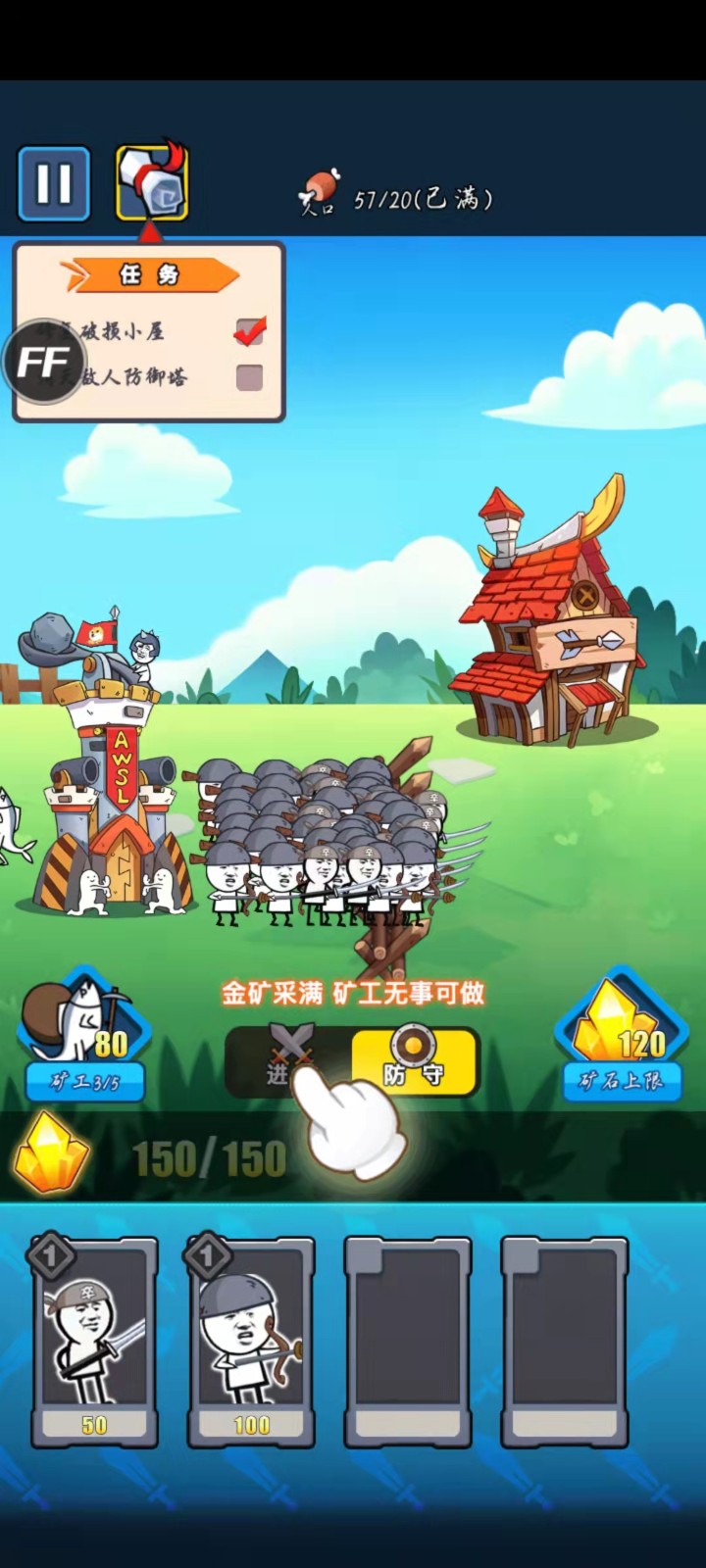 表情包战争（999999钻）