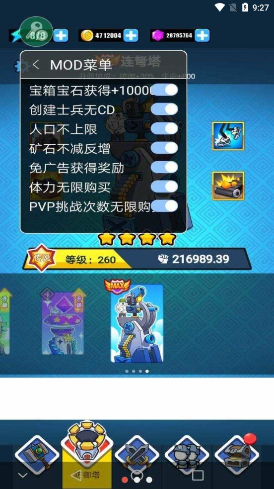 表情包战争999999钻999999金币下载-表情包战争999999钻石金币免广告无限人物下载v1.8.1