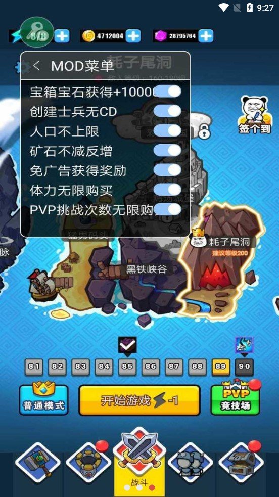 表情包战争999999钻999999金币下载-表情包战争999999钻石金币免广告无限人物下载v1.8.1