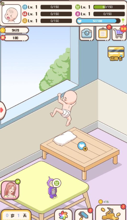 家长模拟器正版下载-家长模拟器正版官方下载v1.1.6