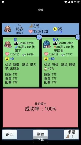 大生子王国中文版