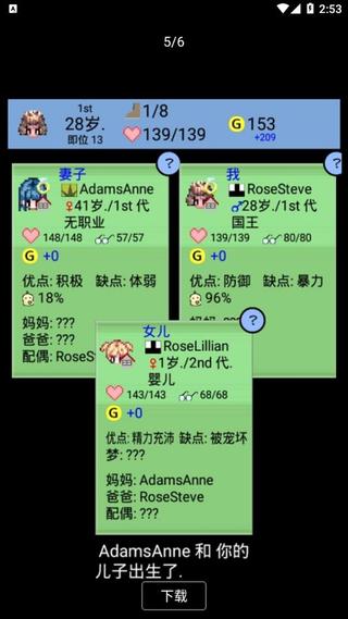 大生子王国中文版