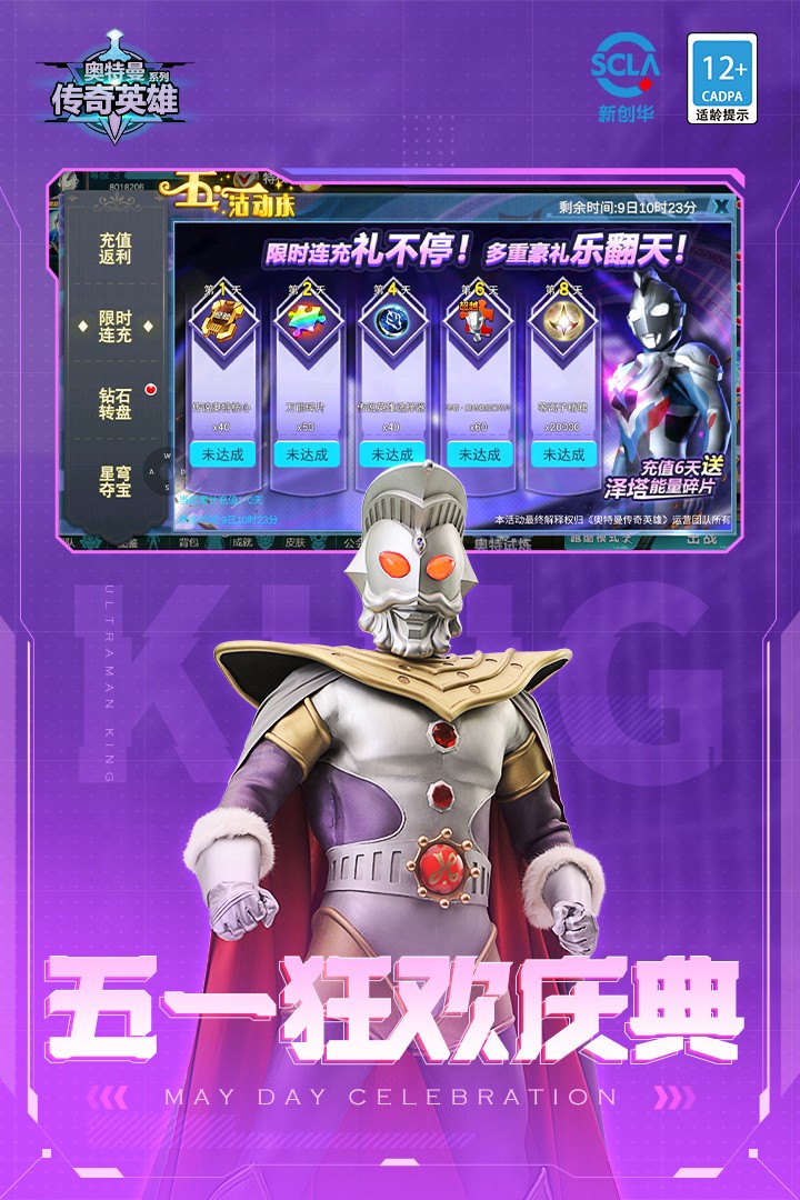 奥特曼传奇英雄无限钻石版下载-奥特曼传奇英雄无限钻石版2023下载v10.0.0