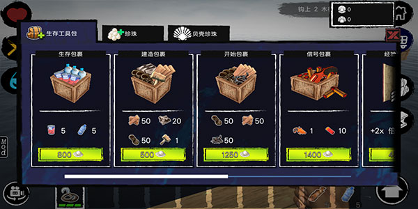 木筏求生内置修改器无限资源版下载-木筏求生内置修改器无限金币资源免费下载v1.59