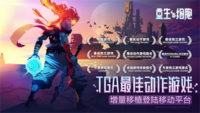 重生细胞免付费中文版下载-重生细胞免付费无邪中文全解锁下载v3.3.6-bilibili-UO