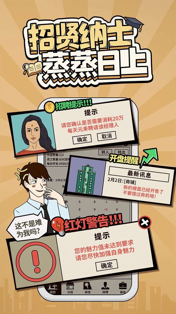 爸爸活下去免广告版下载-爸爸活下去免广告版免费下载v2.3.4