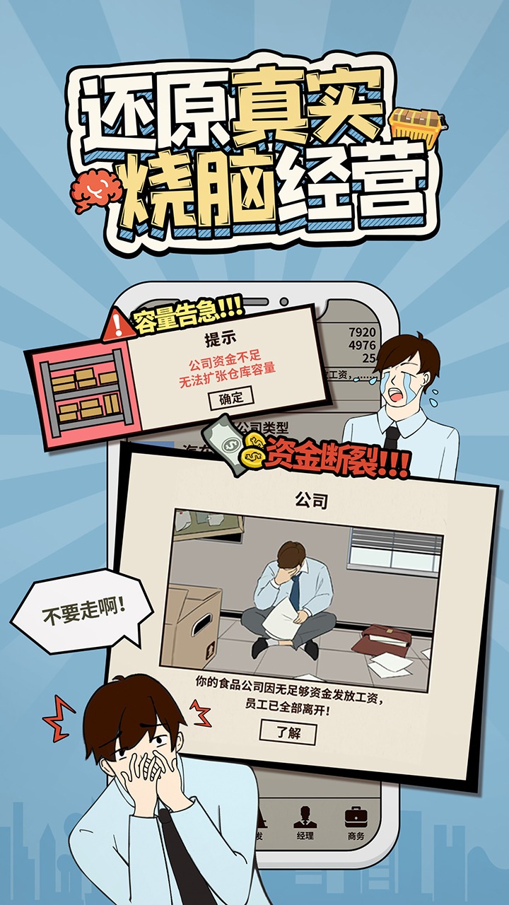 爸爸活下去免广告版下载-爸爸活下去免广告版免费下载v2.3.4