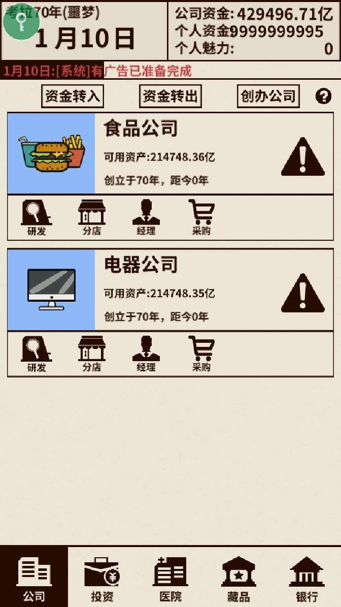 爸爸活下去免广告版下载-爸爸活下去免广告版免费下载v2.3.4